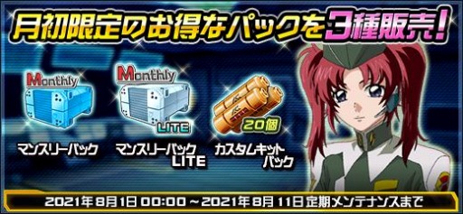 画像ギャラリー No.017のサムネイル画像 / 「機動戦士ガンダムオンライン」4機の新機体が登場する“DXガシャコンVOL.94”が配信