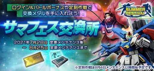 画像ギャラリー No.019のサムネイル画像 / 「機動戦士ガンダムオンライン」4機の新機体が登場する“DXガシャコンVOL.94”が配信
