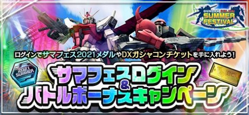 画像ギャラリー No.020のサムネイル画像 / 「機動戦士ガンダムオンライン」4機の新機体が登場する“DXガシャコンVOL.94”が配信