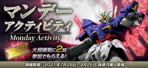 画像ギャラリー No.021のサムネイル画像 / 「機動戦士ガンダムオンライン」4機の新機体が登場する“DXガシャコンVOL.94”が配信