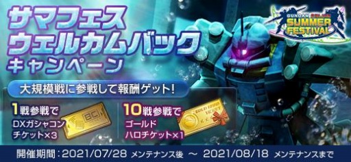 画像ギャラリー No.022のサムネイル画像 / 「機動戦士ガンダムオンライン」4機の新機体が登場する“DXガシャコンVOL.94”が配信