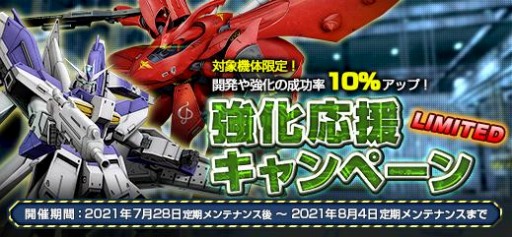 画像ギャラリー No.023のサムネイル画像 / 「機動戦士ガンダムオンライン」4機の新機体が登場する“DXガシャコンVOL.94”が配信