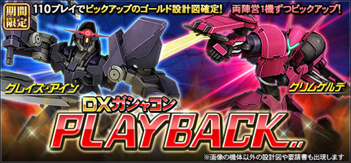 画像ギャラリー No.002のサムネイル画像 / 「機動戦士ガンダムオンライン」,8月5日から“定刻作戦イベント SUMMER FESTIVAL”を実施