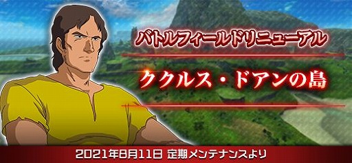 画像ギャラリー No.001のサムネイル画像 / 「機動戦士ガンダムオンライン」の規模戦フィールド“ククルス・ドアンの島 -戦いの匂い-”がリニューアル