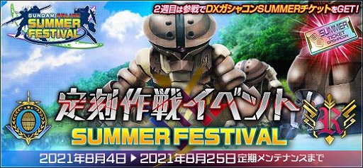 画像ギャラリー No.010のサムネイル画像 / 「機動戦士ガンダムオンライン」の規模戦フィールド“ククルス・ドアンの島 -戦いの匂い-”がリニューアル