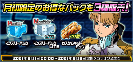 画像ギャラリー No.011のサムネイル画像 / 「機動戦士ガンダムオンライン」，“DXガシャコンVOL.95α”にトールギス＆ウイングガンダムが登場