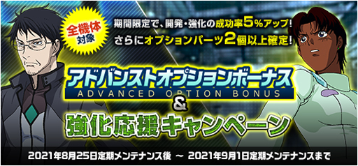 画像ギャラリー No.013のサムネイル画像 / 「機動戦士ガンダムオンライン」，“DXガシャコンVOL.95α”にトールギス＆ウイングガンダムが登場