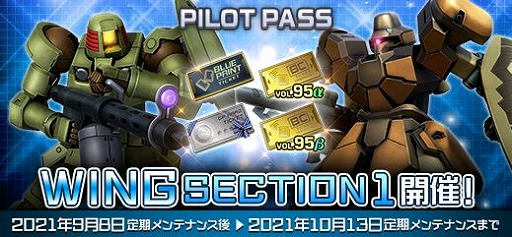 画像ギャラリー No.008のサムネイル画像 / 「機動戦士ガンダムオンライン」に新機体“リーオー”と“マグアナック”が登場