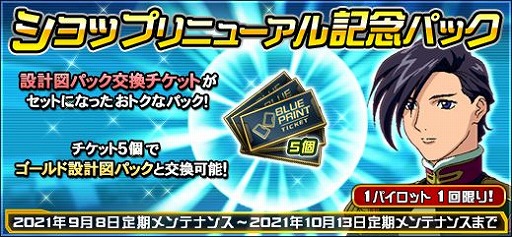 画像ギャラリー No.010のサムネイル画像 / 「機動戦士ガンダムオンライン」に新機体“リーオー”と“マグアナック”が登場