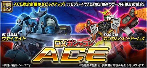 画像ギャラリー No.001のサムネイル画像 / 「機動戦士ガンダムオンライン」に新機体“ヴァイエイト”&“ガンダムヘビーアームズ”が登場