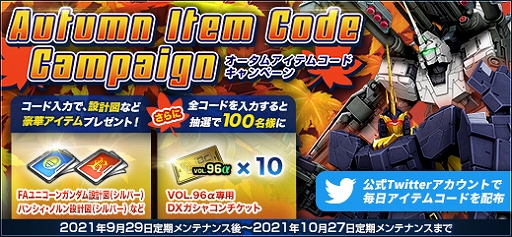 画像ギャラリー No.008のサムネイル画像 / 「機動戦士ガンダムオンライン」，新機体のパーフェクトストライクガンダムとガンダムデスサイズが登場