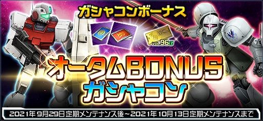 画像ギャラリー No.009のサムネイル画像 / 「機動戦士ガンダムオンライン」，新機体のパーフェクトストライクガンダムとガンダムデスサイズが登場