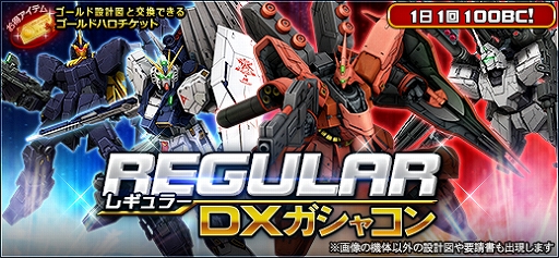 画像ギャラリー No.010のサムネイル画像 / 「機動戦士ガンダムオンライン」，新機体のパーフェクトストライクガンダムとガンダムデスサイズが登場