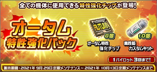 画像ギャラリー No.011のサムネイル画像 / 「機動戦士ガンダムオンライン」，新機体のパーフェクトストライクガンダムとガンダムデスサイズが登場