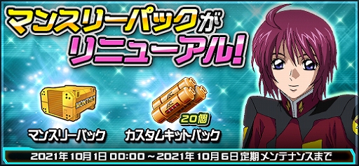 画像ギャラリー No.012のサムネイル画像 / 「機動戦士ガンダムオンライン」，新機体のパーフェクトストライクガンダムとガンダムデスサイズが登場