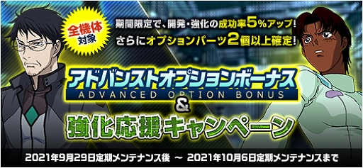 画像ギャラリー No.014のサムネイル画像 / 「機動戦士ガンダムオンライン」，新機体のパーフェクトストライクガンダムとガンダムデスサイズが登場