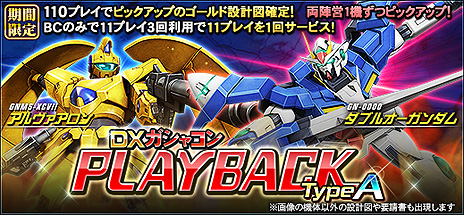 画像ギャラリー No.004のサムネイル画像 / 「機動戦士ガンダムオンライン」，64bit版クライアントの公開テストが10月8日12時より実施へ