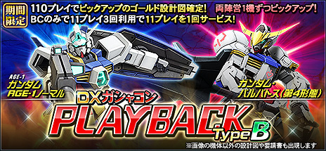 画像ギャラリー No.005のサムネイル画像 / 「機動戦士ガンダムオンライン」，64bit版クライアントの公開テストが10月8日12時より実施へ