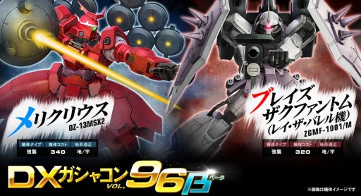 画像ギャラリー No.001のサムネイル画像 / 「機動戦士ガンダムオンライン」に新機体“メリクリウス”&“ブレイズザクファントム”が登場