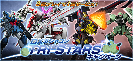 画像ギャラリー No.005のサムネイル画像 / 「機動戦士ガンダムオンライン」，64bit版クライアントが本日正式リリース。一部機体のバランス調整なども実施