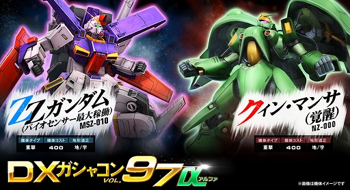 画像ギャラリー No.001のサムネイル画像 / 「機動戦士ガンダムオンライン」，新機体“ZZガンダム（バイオセンサー最大稼働）”と“クィン・マンサ（覚醒）”が登場