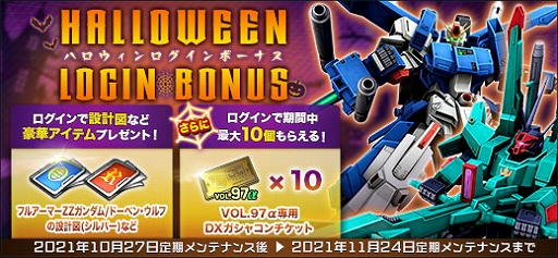 画像ギャラリー No.008のサムネイル画像 / 「機動戦士ガンダムオンライン」，新機体“ZZガンダム（バイオセンサー最大稼働）”と“クィン・マンサ（覚醒）”が登場