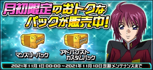 画像ギャラリー No.010のサムネイル画像 / 「機動戦士ガンダムオンライン」，新機体“ZZガンダム（バイオセンサー最大稼働）”と“クィン・マンサ（覚醒）”が登場