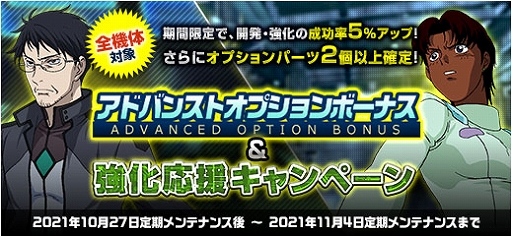 画像ギャラリー No.012のサムネイル画像 / 「機動戦士ガンダムオンライン」，新機体“ZZガンダム（バイオセンサー最大稼働）”と“クィン・マンサ（覚醒）”が登場