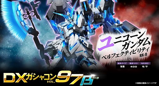 画像ギャラリー No.001のサムネイル画像 / 「機動戦士ガンダムオンライン」に“ユニコーンガンダム ペルフェクティビリティ”が登場