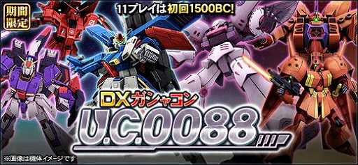 画像ギャラリー No.006のサムネイル画像 / 「機動戦士ガンダムオンライン」に“ユニコーンガンダム ペルフェクティビリティ”が登場