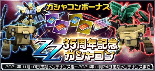 画像ギャラリー No.007のサムネイル画像 / 「機動戦士ガンダムオンライン」に“ユニコーンガンダム ペルフェクティビリティ”が登場