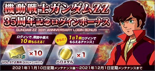 画像ギャラリー No.008のサムネイル画像 / 「機動戦士ガンダムオンライン」に“ユニコーンガンダム ペルフェクティビリティ”が登場