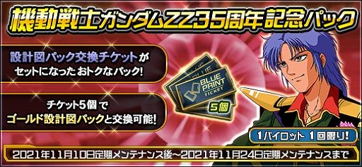 画像ギャラリー No.010のサムネイル画像 / 「機動戦士ガンダムオンライン」に“ユニコーンガンダム ペルフェクティビリティ”が登場