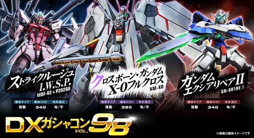 画像ギャラリー No.001のサムネイル画像 / 「機動戦士ガンダムオンライン」に新機体「クロスボーン・ガンダムX-0フルクロス」が登場