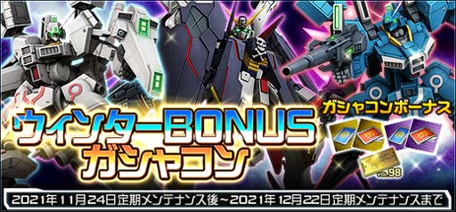 画像ギャラリー No.013のサムネイル画像 / 「機動戦士ガンダムオンライン」に新機体「クロスボーン・ガンダムX-0フルクロス」が登場