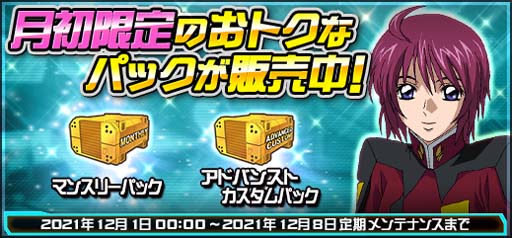 画像ギャラリー No.014のサムネイル画像 / 「機動戦士ガンダムオンライン」に新機体「クロスボーン・ガンダムX-0フルクロス」が登場