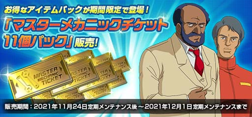 画像ギャラリー No.015のサムネイル画像 / 「機動戦士ガンダムオンライン」に新機体「クロスボーン・ガンダムX-0フルクロス」が登場