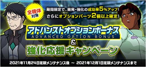 画像ギャラリー No.016のサムネイル画像 / 「機動戦士ガンダムオンライン」に新機体「クロスボーン・ガンダムX-0フルクロス」が登場
