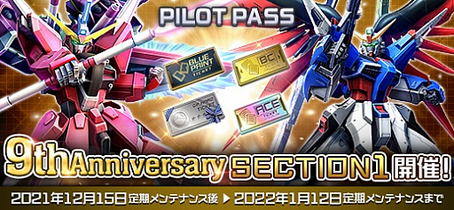画像ギャラリー No.008のサムネイル画像 / 「ガンダムオンライン」に“インフィニットジャスティスガンダム”と“デスティニーガンダム”実装