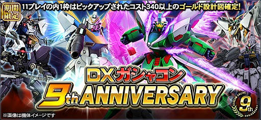 画像ギャラリー No.009のサムネイル画像 / 「ガンダムオンライン」に“インフィニットジャスティスガンダム”と“デスティニーガンダム”実装