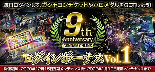 画像ギャラリー No.010のサムネイル画像 / 「ガンダムオンライン」に“インフィニットジャスティスガンダム”と“デスティニーガンダム”実装