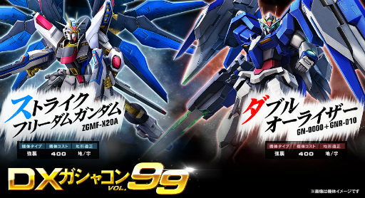 画像ギャラリー No.001のサムネイル画像 / 「ガンオン」ストライクフリーダム＆ダブルオーライザーが登場