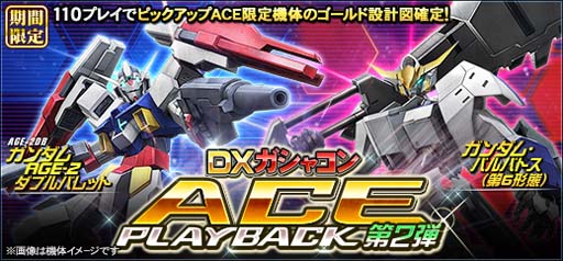 画像ギャラリー No.003のサムネイル画像 / 「機動戦士ガンダムオンライン」に新機能「カスタムマッチ」が実装に。ガシャコンイベントも開催