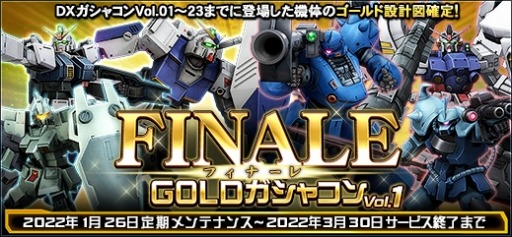 画像ギャラリー No.008のサムネイル画像 / 「ガンダムオンライン」∀ガンダム&ターンXが登場。メモリアルサイトを公開
