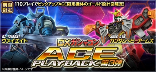 画像ギャラリー No.009のサムネイル画像 / 「ガンダムオンライン」∀ガンダム&ターンXが登場。メモリアルサイトを公開