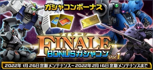 画像ギャラリー No.011のサムネイル画像 / 「ガンダムオンライン」∀ガンダム&ターンXが登場。メモリアルサイトを公開