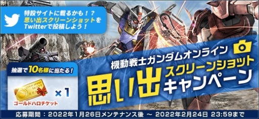 画像ギャラリー No.013のサムネイル画像 / 「ガンダムオンライン」∀ガンダム&ターンXが登場。メモリアルサイトを公開