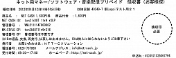 画像ギャラリー No.002のサムネイル画像 / 新作「DARK BLOOD」のCBT参加権が当たる。LoppiでのNET CASH購入者が対象