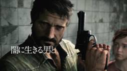 画像ギャラリー No.001のサムネイル画像 / 「The Last of Us」のテレビCMが6月15日に1度だけ放送