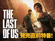 画像ギャラリー No.004のサムネイル画像 / 「The Last of Us」のテレビCMが6月15日に1度だけ放送